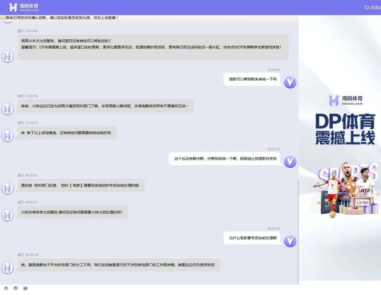 海鸥体育,野鸡平台,不让出款,黑钱。