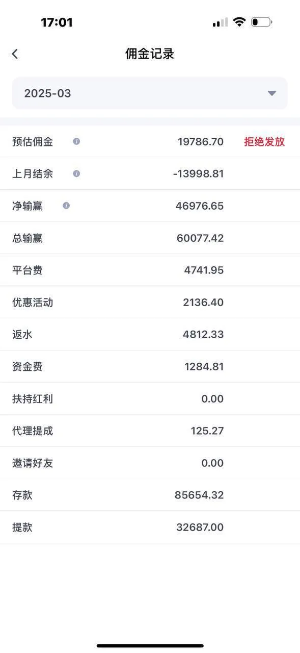 黑平台曝光，多多28