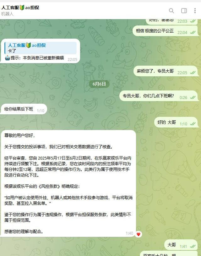 乐赢家极搜合营的黑平台