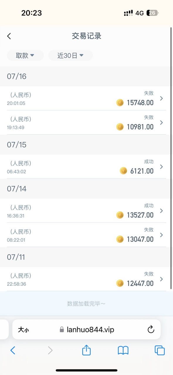 蓝火体育黑平台