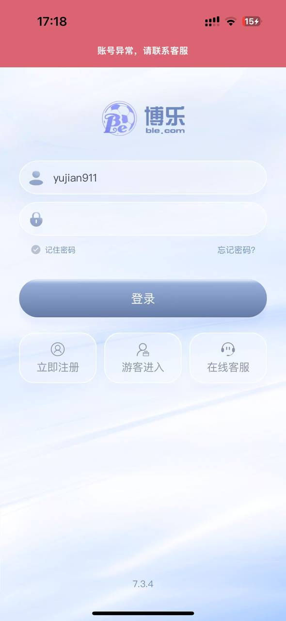 黑平台博乐体育，典型的小包网黑台养熟了再杀