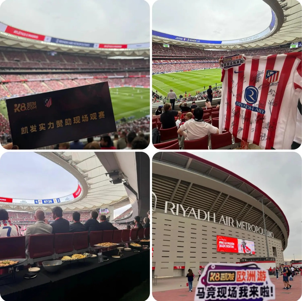 凯发VIP贵宾欧洲游 &middot; 亲历马竞德比胜利狂欢