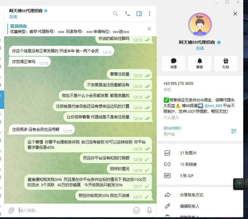 老哥吐槽：博88野鸡平台