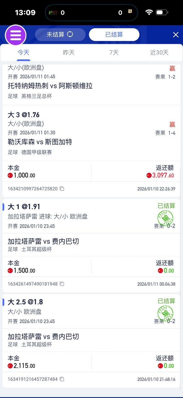 曝光征途国际黑平台，体育注单是正常的，直接封我帐号。