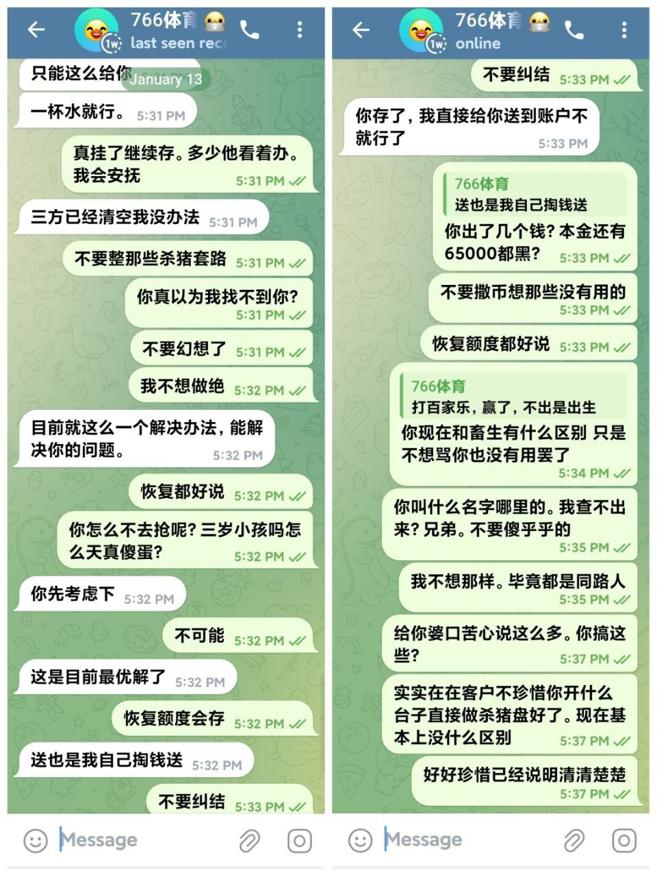 曝光766体育杀猪盘,搞消失拉黑?行业最记恨黑吃黑,你这畜生迟早挨枪子!