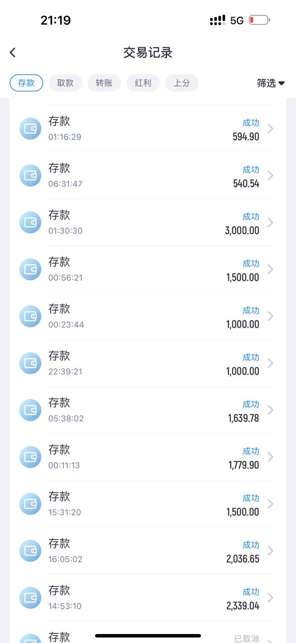 曝光亚博旗下平台乐鱼体育，提现5000没有收到就显示提现成功！