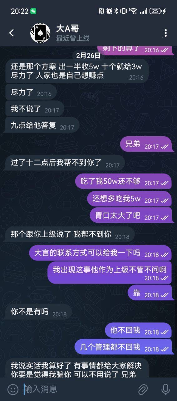 曝光BG体育黑平台,黑我50多万